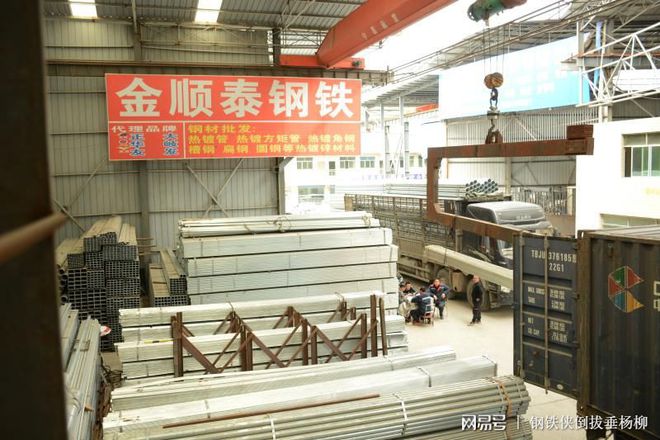 贵州镀锌钢管行业面临整合机遇——贵阳金开云 开云体育平台顺泰钢铁(图1)