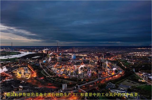 盘点世界十大钢铁生产国让我们来探究这些钢铁大国有什么特色。开云 开云体育官网(图9)