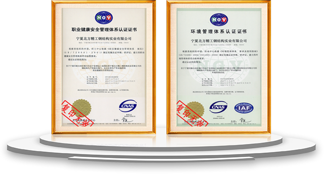 宁夏银亚钢结构制造有限公司开云 开云体育平台(图1) 宁夏银亚钢结构制造有限公司开云 开云体育平台(图1)