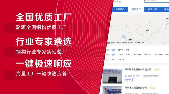 开云 开云体育2023年1月1日丨全国首个采购生产施工一体化钢构平台正式上线!(图1) 开云 开云体育2023年1月1日丨全国首个采购生产施工一体化钢构平台正式上线!(图1)