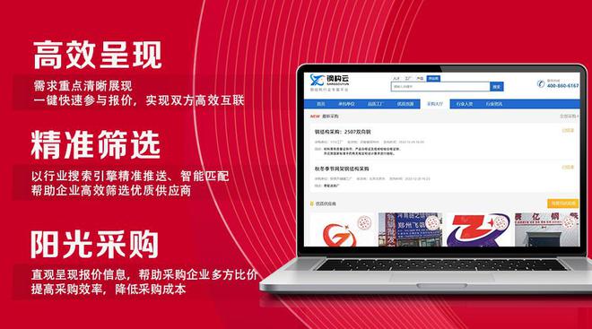 开云 开云体育2023年1月1日丨全国首个采购生产施工一体化钢构平台正式上线!(图3) 开云 开云体育2023年1月1日丨全国首个采购生产施工一体化钢构平台正式上线!(图3)