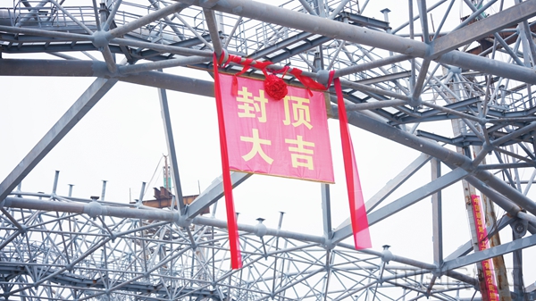 开云 开云体育平台重庆江北国际机场T3B航站楼整体屋盖钢结构全面圆满封顶(图2) 开云 开云体育平台重庆江北国际机场T3B航站楼整体屋盖钢结构全面圆满封顶(图2)