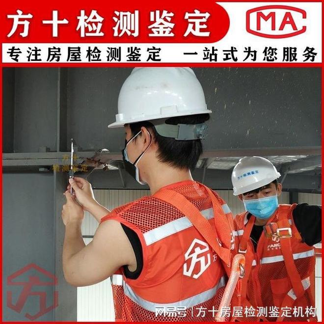 Kaiyun 开云中山钢结构建筑检测鉴定降低垮塌事故(图1) Kaiyun 开云中山钢结构建筑检测鉴定降低垮塌事故(图1)