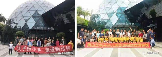 全球首个钢结构主题博物馆—开云 开云体育官网—深圳中国钢结构博物馆(图4) 全球首个钢结构主题博物馆—开云 开云体育官网—深圳中国钢结构博物馆(图4)