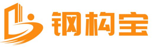 中菱钢构入驻钢构宝共建绿开云 开云体育色建筑互联网(图1)