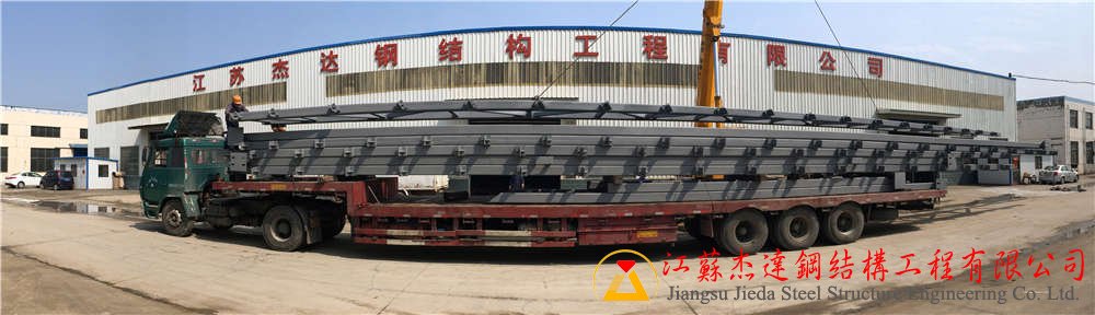 Kaiyun 开云江苏杰达钢结构工程有限公司(图1)