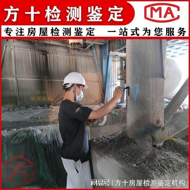 开云 开云体育APP中山钢结构材料连接检测机构(图1)