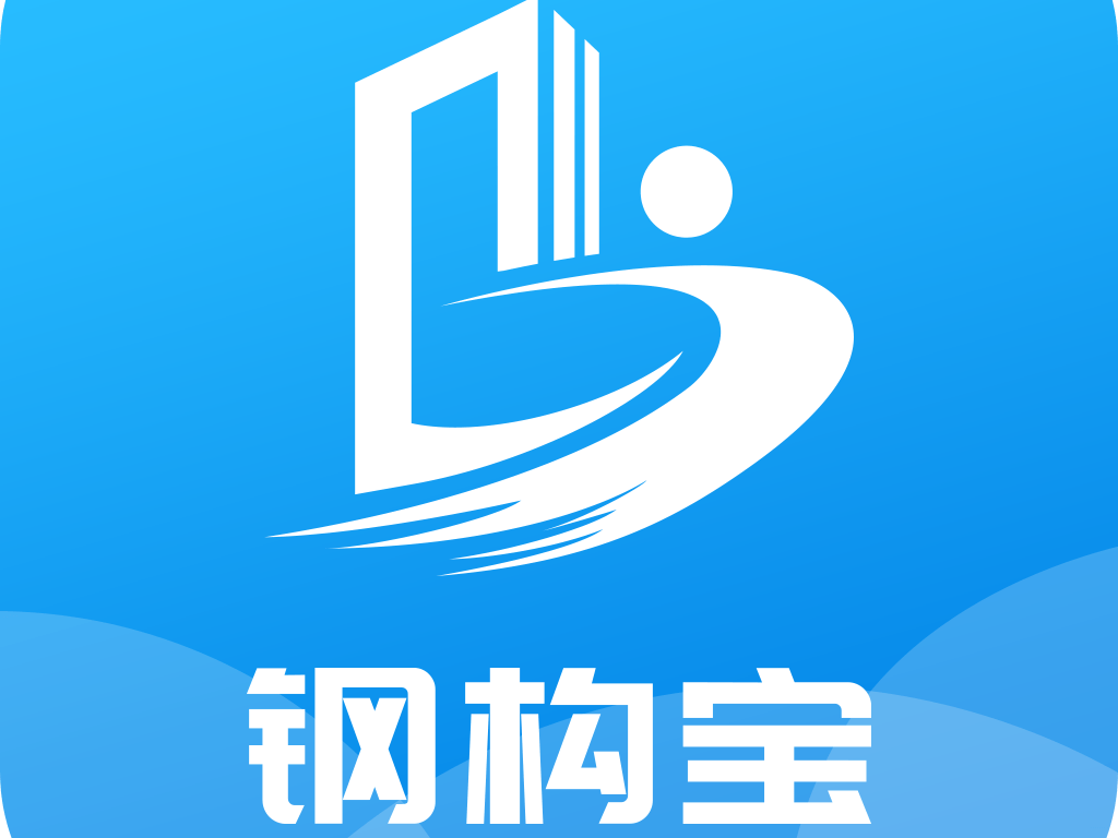 钢结构拥抱互联网｜钢构宝创造新发展开云 开云体育(图8)