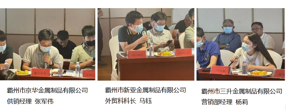 Mysteel：2022钢铁中国·第二届河北镀锌开云 开云体育官网带钢产业链交流会(图2)