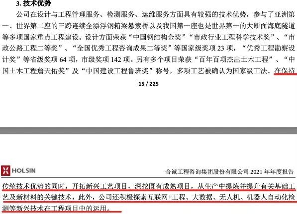 翔安大桥背后的工程智慧：建发合诚开云 开云体育APP如何精准跟踪100万米焊缝？(图8)
