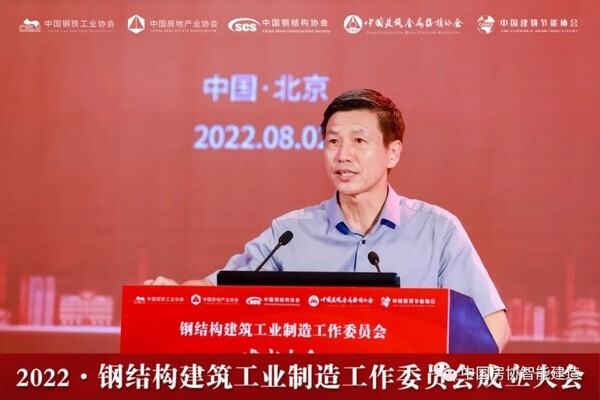 开云 开云体育官网钢结构建筑工业制造工作委员会成立大会召开(图11)