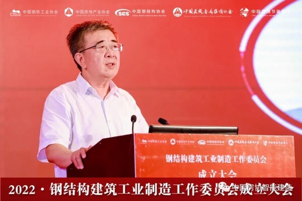 开云 开云体育官网钢结构建筑工业制造工作委员会成立大会召开(图10)