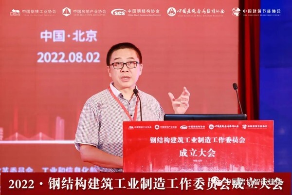 开云 开云体育官网钢结构建筑工业制造工作委员会成立大会召开(图16)
