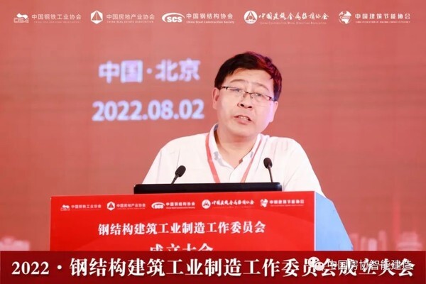 开云 开云体育官网钢结构建筑工业制造工作委员会成立大会召开(图15)