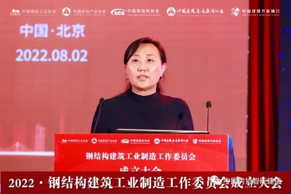 开云 开云体育官网钢结构建筑工业制造工作委员会成立大会召开(图18)