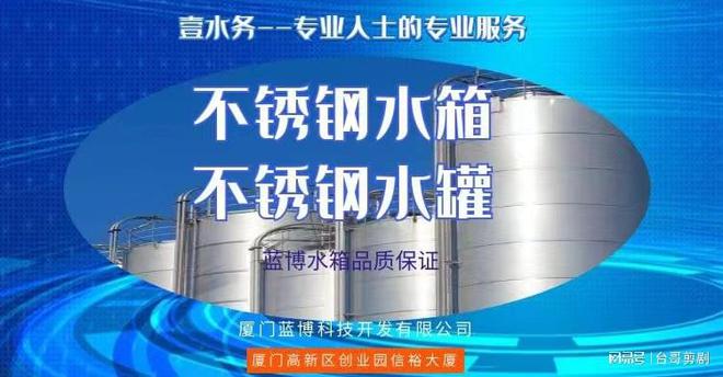 泉州冲压消防水箱生产企业壹水务不锈钢开云体育 开云平台烟囱龙文不锈钢水箱(图1)