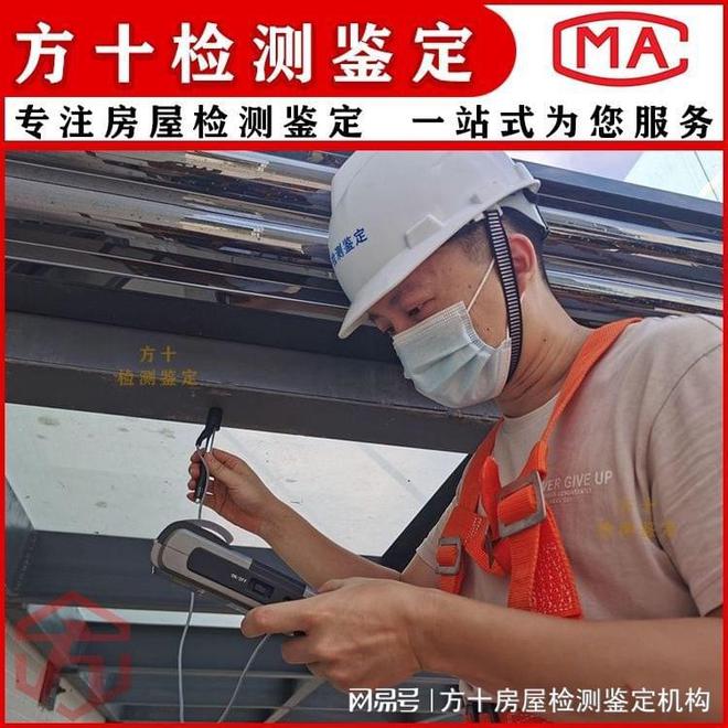 开云体育 开云平台广州钢结构厂房结构安全检测鉴定机构(图1)