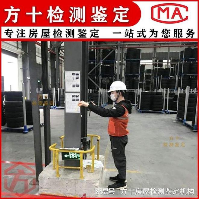 中山钢结构检测中心提醒钢结构检测要点开云 开云体育APP(图1)