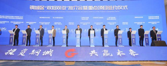 钢城区签约开云体育 开云官网36个项目总225亿!看看都有啥?(图1) 钢城区签约开云体育 开云官网36个项目总225亿!看看都有啥?(图1)