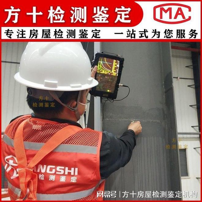 开云 开云体育APP清远钢结构工厂安全检测机构(图1)