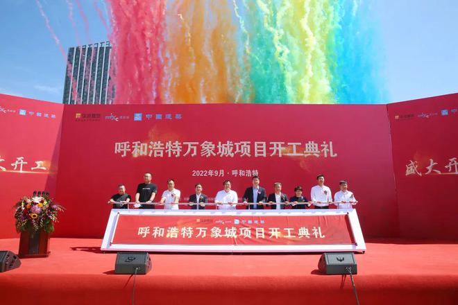 呼和浩开云 开云体育官网特“华润万象城”进入塔楼钢结构施工！(图7)