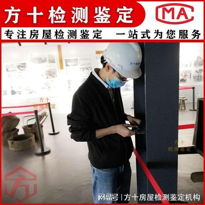 清远钢结构厂房检测中心开云体育 kaiyun.com 官网入口(图1)