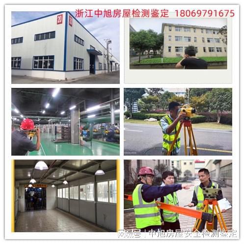 开云 开云体育APP芜湖市钢结构厂房屋面光伏承重检测单位(图2)