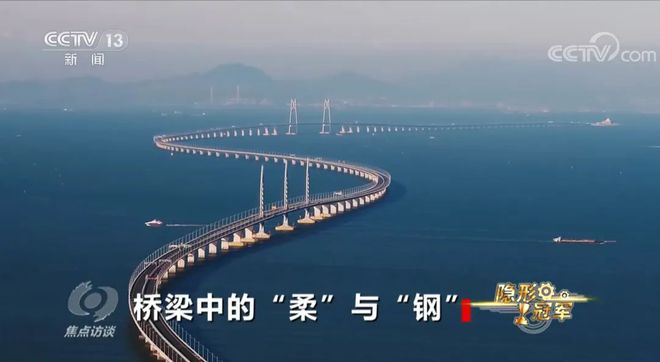 开云体育 开云平台《焦点访谈》聚焦中铁山桥钢桥制造的“隐形冠军”(图2) 开云体育 开云平台《焦点访谈》聚焦中铁山桥钢桥制造的“隐形冠军”(图2)