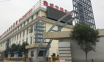 开云体育 开云官网钢结构工程加工(图4) 开云体育 开云官网钢结构工程加工(图4)