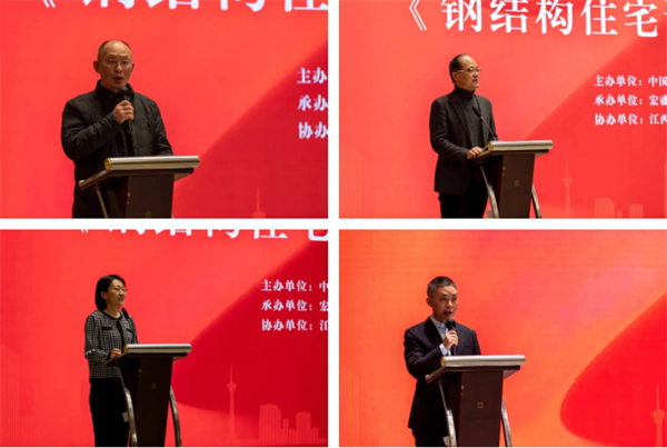 中国工程建设标准化协会标准《钢结构住宅设计规范》审查会在开云体育 开云平台南昌召开(图1) 中国工程建设标准化协会标准《钢结构住宅设计规范》审查会在开云体育 开云平台南昌召开(图1)