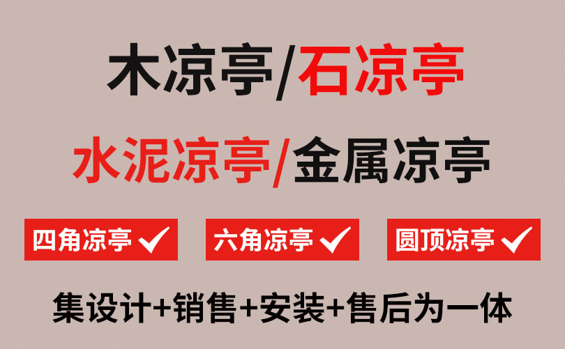 Kaiyun 开云仿古凉亭价格一般要多少(图1)