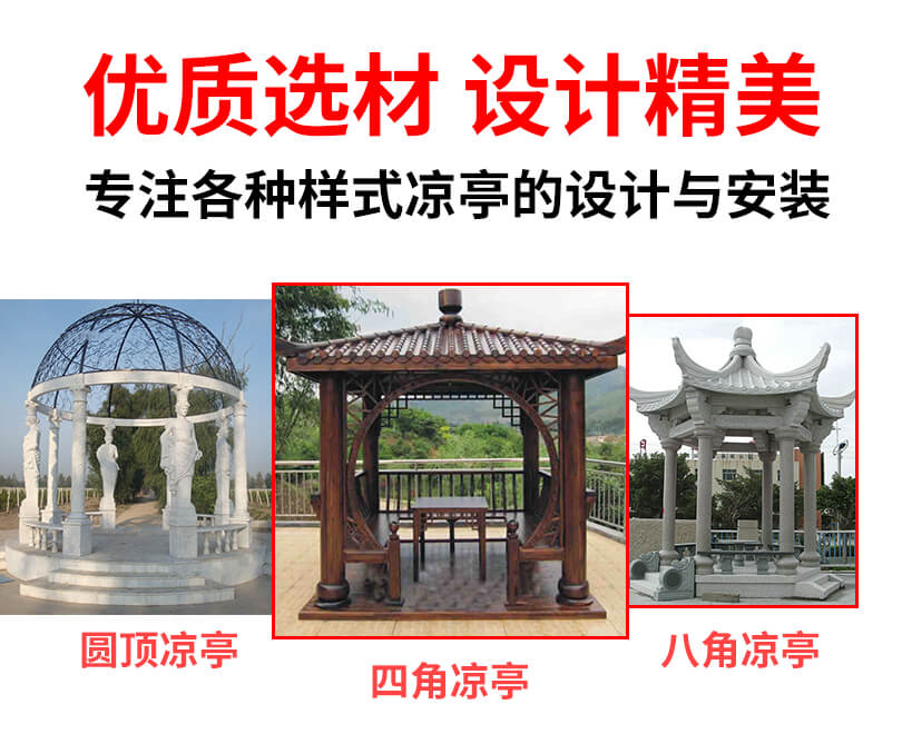 Kaiyun 开云仿古凉亭价格一般要多少(图2)