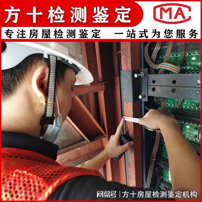 开云体育 开云官网广州收费大棚钢结构质量检测(图1) 开云体育 开云官网广州收费大棚钢结构质量检测(图1)