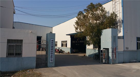 湖北华铖开云 开云体育平台瑞钢结构有限公司(图1) 湖北华铖开云 开云体育平台瑞钢结构有限公司(图1)