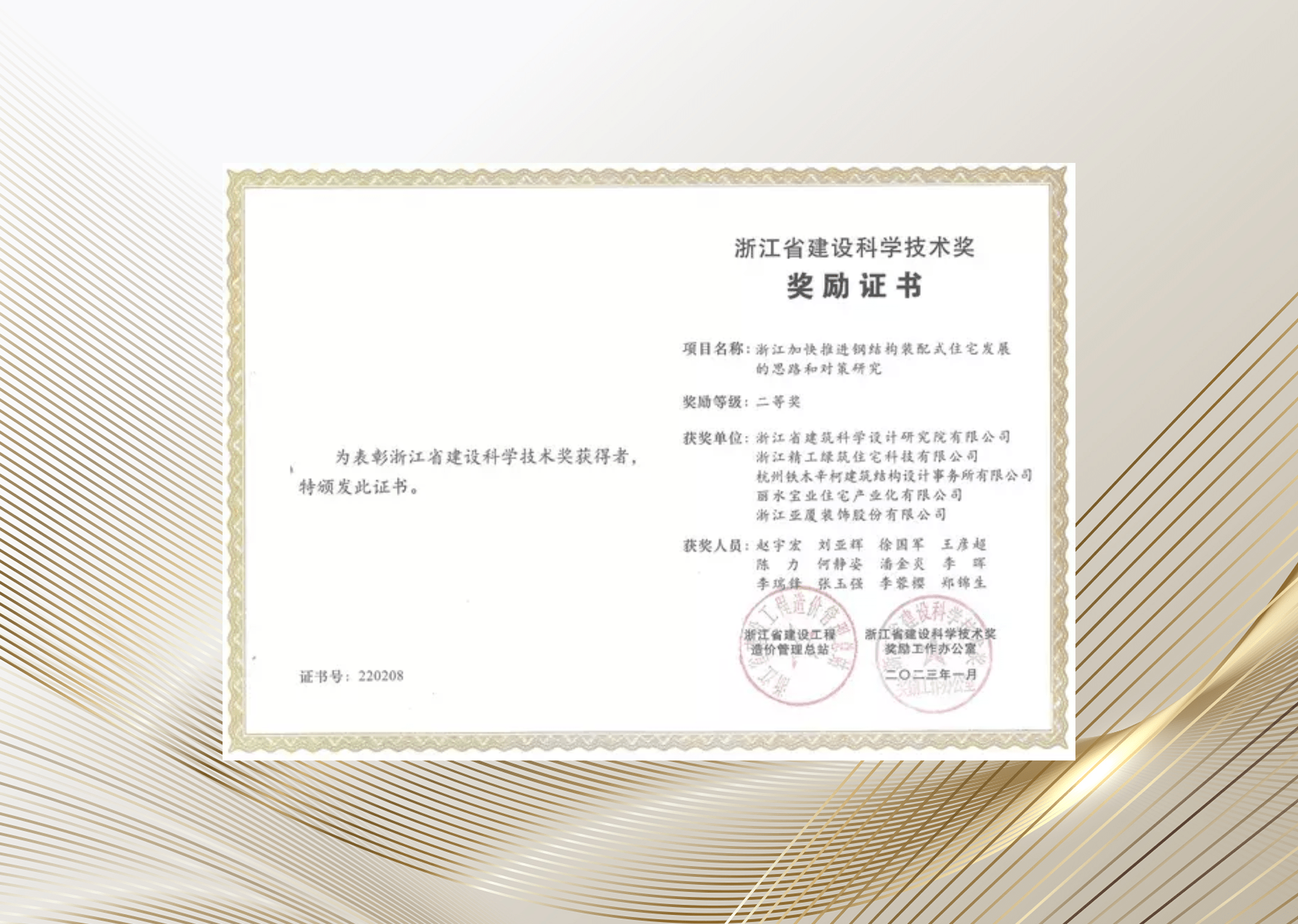 聚焦装配式钢结构住宅发展亚厦Kaiyun 开云身先力行探索人居高质量发展路径(图2) 聚焦装配式钢结构住宅发展亚厦Kaiyun 开云身先力行探索人居高质量发展路径(图2)