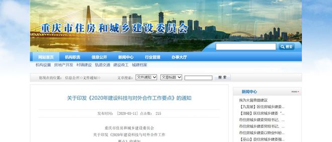 2020年(1-3月)各省装配式钢结构建开云体育 kaiyun.com 官网入口筑政策(图1) 2020年(1-3月)各省装配式钢结构建开云体育 kaiyun.com 官网入口筑政策(图1)