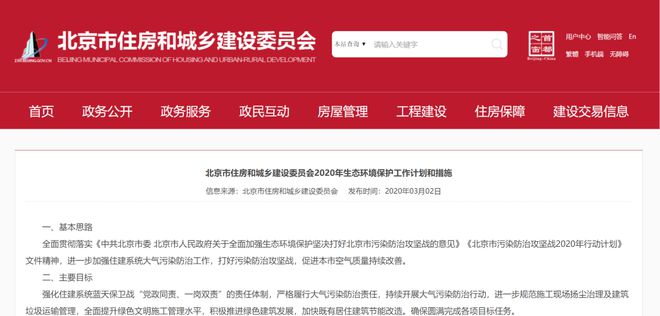 2020年(1-3月)各省装配式钢结构建开云体育 kaiyun.com 官网入口筑政策(图2) 2020年(1-3月)各省装配式钢结构建开云体育 kaiyun.com 官网入口筑政策(图2)