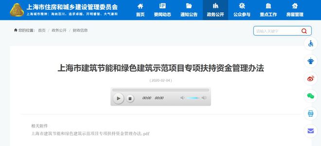 2020年(1-3月)各省装配式钢结构建开云体育 kaiyun.com 官网入口筑政策(图3) 2020年(1-3月)各省装配式钢结构建开云体育 kaiyun.com 官网入口筑政策(图3)