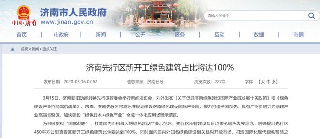 2020年(1-3月)各省装配式钢结构建开云体育 kaiyun.com 官网入口筑政策(图6) 2020年(1-3月)各省装配式钢结构建开云体育 kaiyun.com 官网入口筑政策(图6)