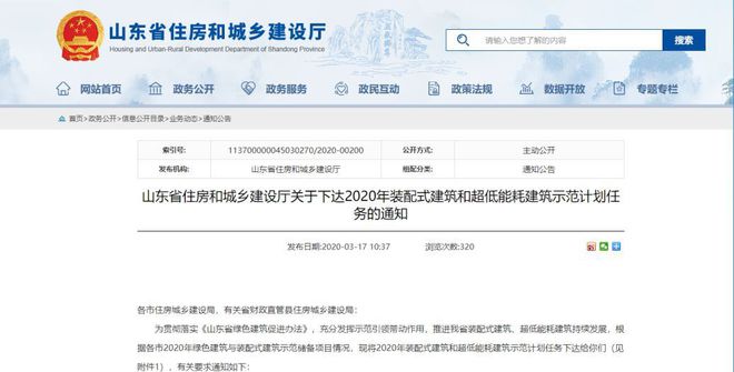 2020年(1-3月)各省装配式钢结构建开云体育 kaiyun.com 官网入口筑政策(图5) 2020年(1-3月)各省装配式钢结构建开云体育 kaiyun.com 官网入口筑政策(图5)