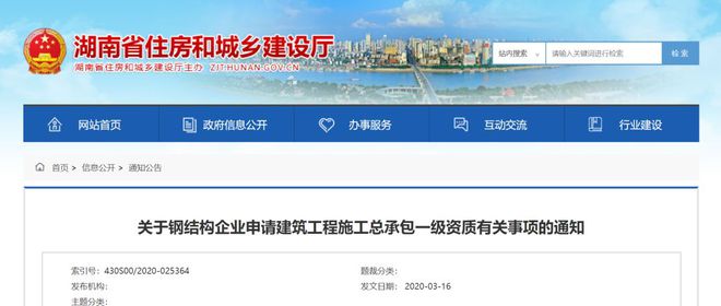 2020年(1-3月)各省装配式钢结构建开云体育 kaiyun.com 官网入口筑政策(图15) 2020年(1-3月)各省装配式钢结构建开云体育 kaiyun.com 官网入口筑政策(图15)