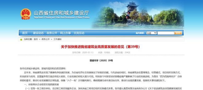 2020年(1-3月)各省装配式钢结构建开云体育 kaiyun.com 官网入口筑政策(图9) 2020年(1-3月)各省装配式钢结构建开云体育 kaiyun.com 官网入口筑政策(图9)