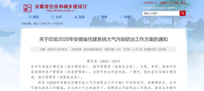 2020年(1-3月)各省装配式钢结构建开云体育 kaiyun.com 官网入口筑政策(图10) 2020年(1-3月)各省装配式钢结构建开云体育 kaiyun.com 官网入口筑政策(图10)
