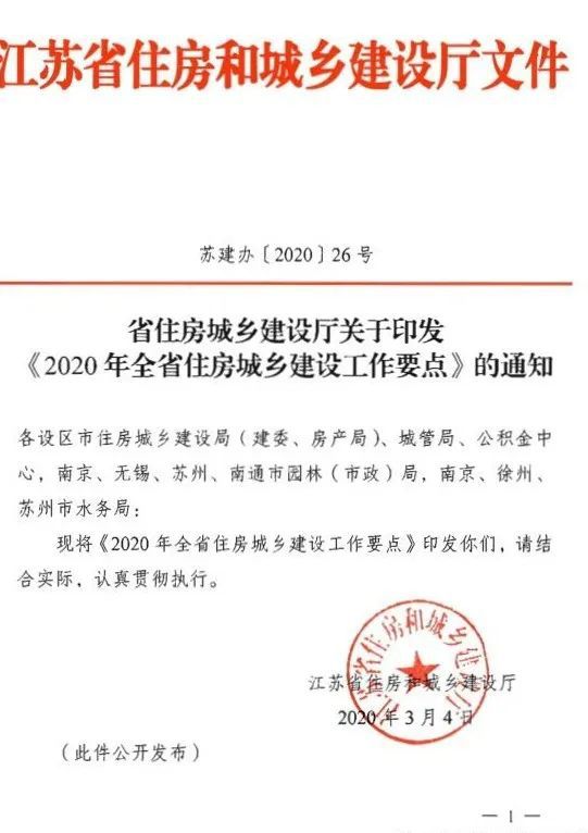 2020年(1-3月)各省装配式钢结构建开云体育 kaiyun.com 官网入口筑政策(图13) 2020年(1-3月)各省装配式钢结构建开云体育 kaiyun.com 官网入口筑政策(图13)