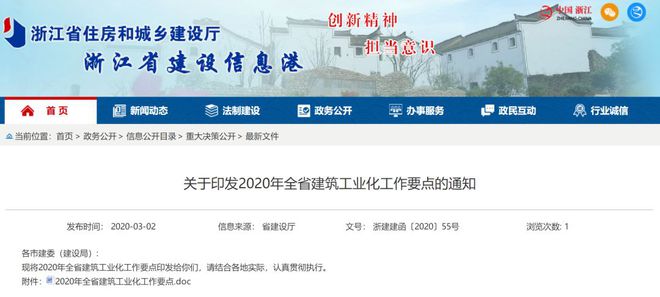 2020年(1-3月)各省装配式钢结构建开云体育 kaiyun.com 官网入口筑政策(图14) 2020年(1-3月)各省装配式钢结构建开云体育 kaiyun.com 官网入口筑政策(图14)