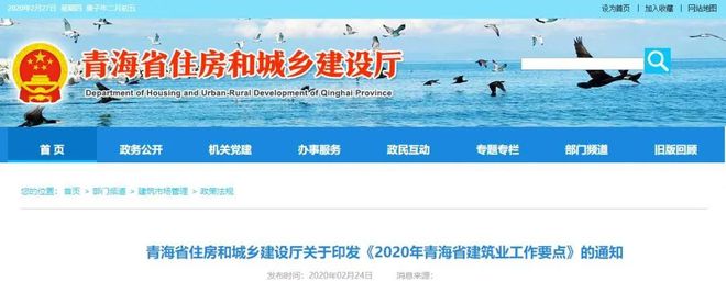 2020年(1-3月)各省装配式钢结构建开云体育 kaiyun.com 官网入口筑政策(图18) 2020年(1-3月)各省装配式钢结构建开云体育 kaiyun.com 官网入口筑政策(图18)