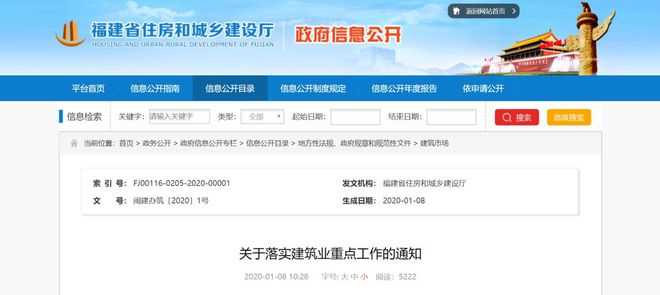 2020年(1-3月)各省装配式钢结构建开云体育 kaiyun.com 官网入口筑政策(图23) 2020年(1-3月)各省装配式钢结构建开云体育 kaiyun.com 官网入口筑政策(图23)