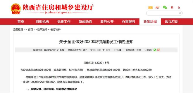 2020年(1-3月)各省装配式钢结构建开云体育 kaiyun.com 官网入口筑政策(图22) 2020年(1-3月)各省装配式钢结构建开云体育 kaiyun.com 官网入口筑政策(图22)