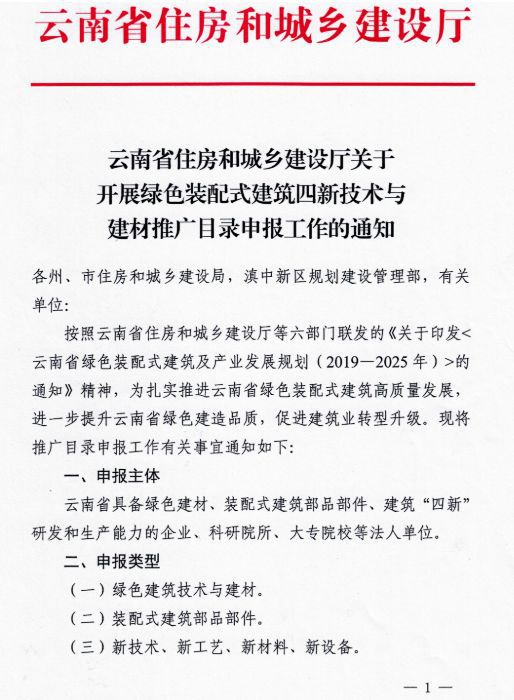 2020年(1-3月)各省装配式钢结构建开云体育 kaiyun.com 官网入口筑政策(图21) 2020年(1-3月)各省装配式钢结构建开云体育 kaiyun.com 官网入口筑政策(图21)