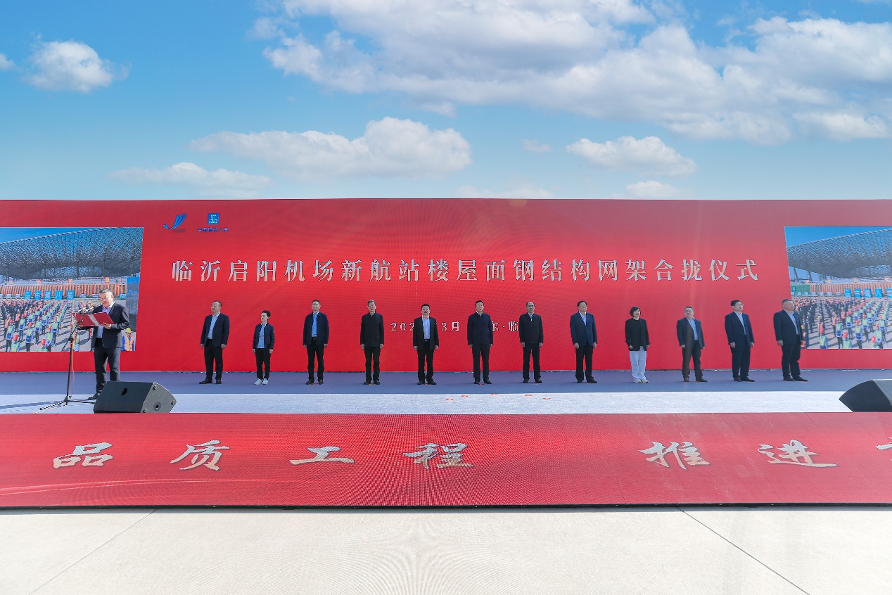 开云体育 开云官网中建八局发展建设公司临沂启阳机场新航站楼屋面钢结构网架合拢仪式圆满举行(图2) 开云体育 开云官网中建八局发展建设公司临沂启阳机场新航站楼屋面钢结构网架合拢仪式圆满举行(图2)